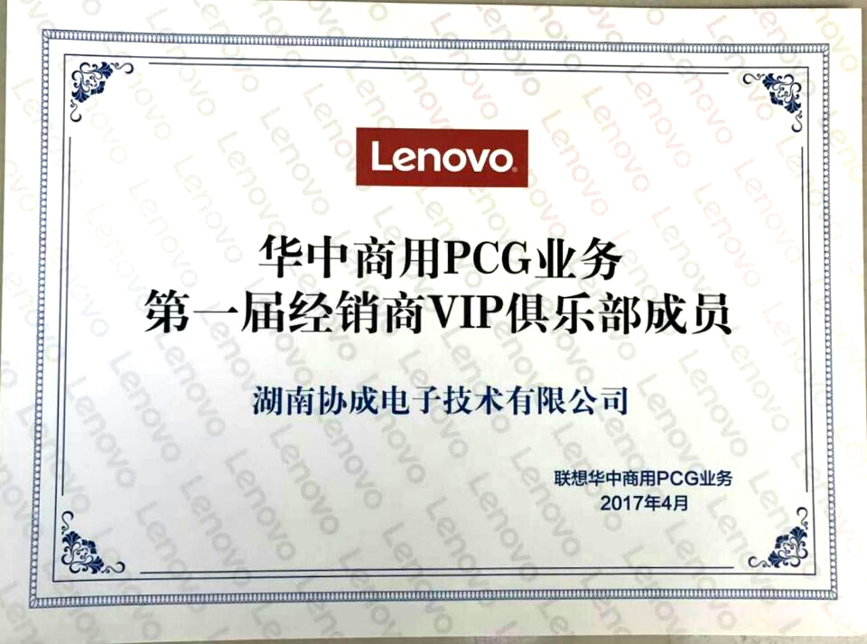 ��������PCGҵ���һ�쾭����VIP���ֲ���Ա