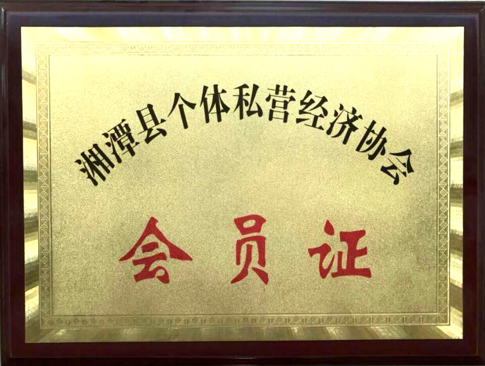 ��̶�ظ���˽Ӫ����Э��Ա֤