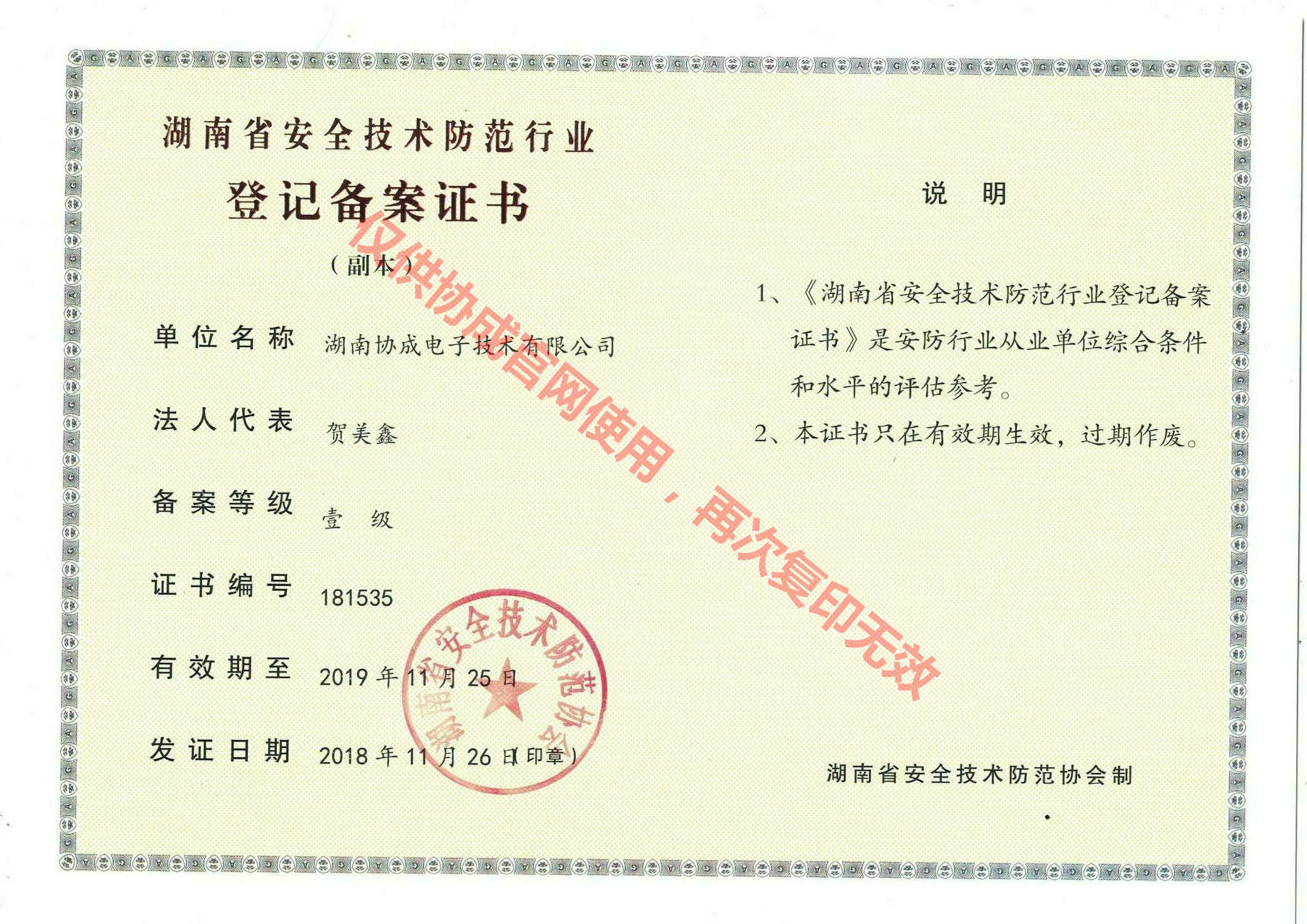 ����ʡ��ȫ����������ҵ�ǼǱ���֤��