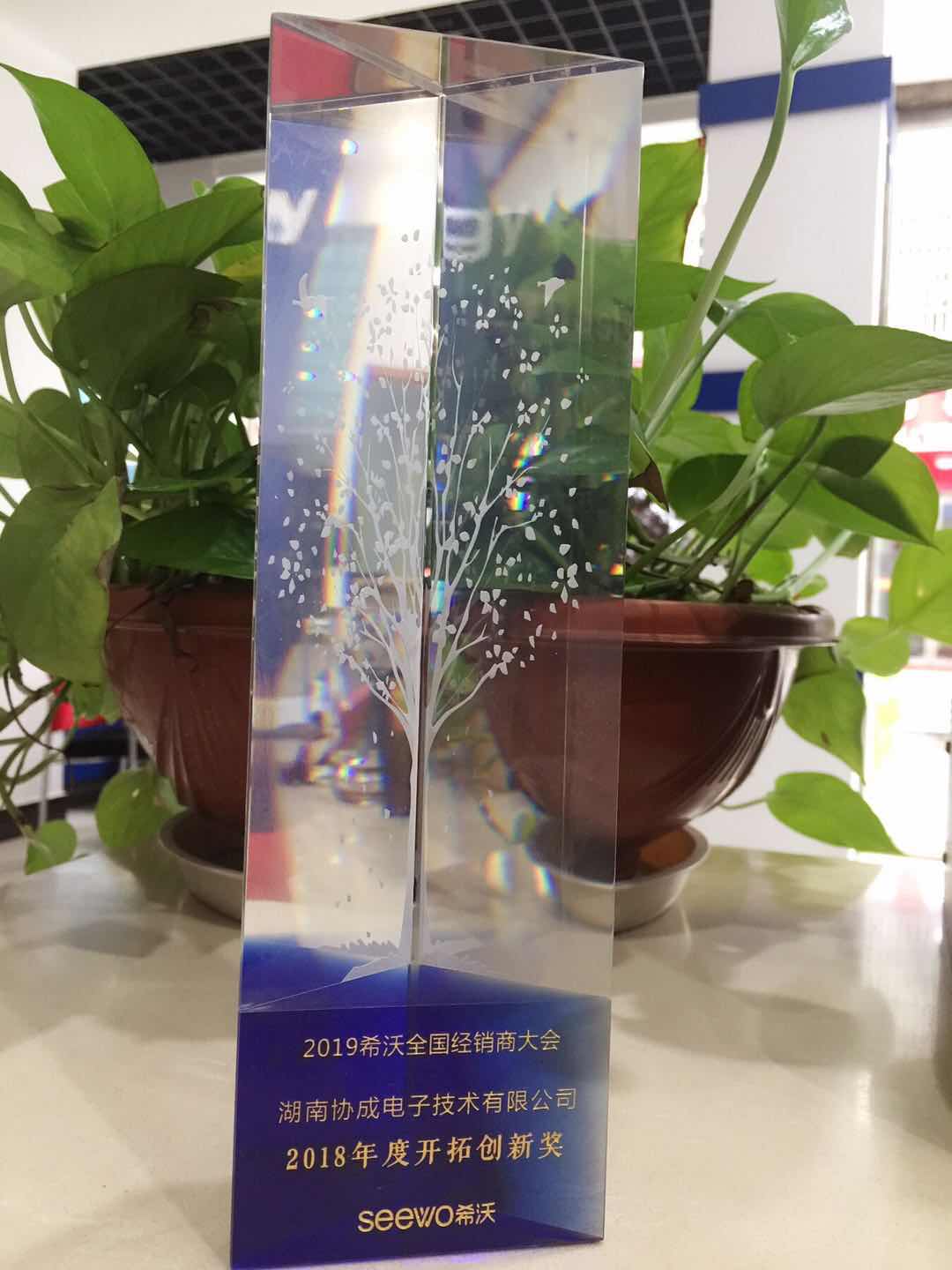 SEEWOϣ��2018��ȿ��ش��½�